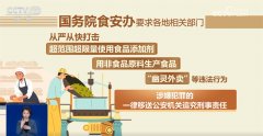 以大食物、节令食物以及婴长儿配方食保健食物